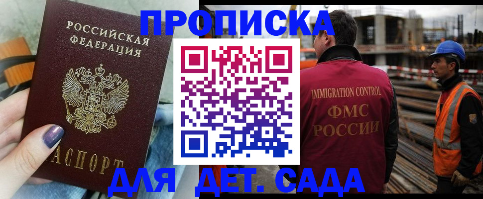 временная регистрация госуслуги в Кирсанове