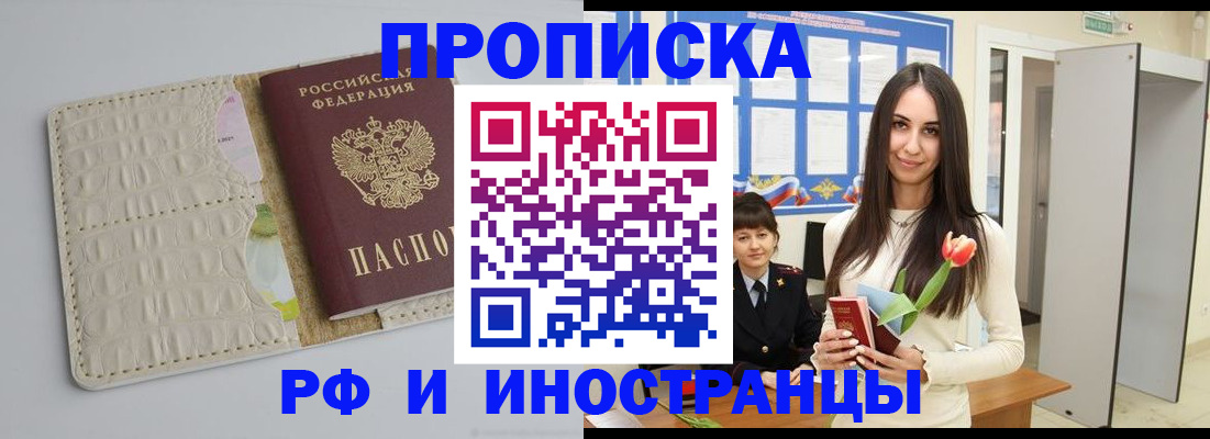 прописка гарантия в Кирсанове