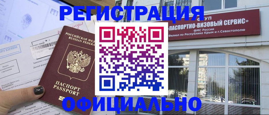 временная регистрация госуслуги в Кирсанове