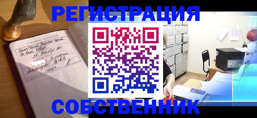 прописка для военкомата в Кирсанове