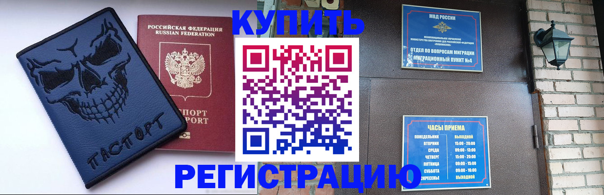 прописка для кредита в Кирсанове